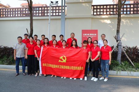 明佳集團黨支部開(kāi)展“不忘初心、牢記使命”主題教育黨員警示教育三亞巡回展活動(dòng)